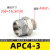 气管接头APC8-02螺纹直通气动快插PC4-M5/6-01/10-03/16/14/12-04 APC4-03(管4螺纹3/8)