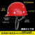 安全帽工地施工建筑工程领导头帽电工劳保国标透气加厚头盔防护帽 橙色 经济透气款
