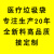 适用于医疗垃圾袋可定制黄色大号超号大手提平口一次性医院用废物 25L加厚55*60cm手提(100个 ) 加厚