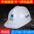 OEING高强度安全帽工地施工建筑工程领导监理头盔加厚电力劳保透气印字 蓝色 质量保证