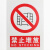 禁止堆放 禁止安全标识牌 PVC安全标牌 安全标志牌 安全通道