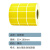联嘉 黄色标签纸 不干胶打印纸 条码纸 30mm×180mm×600张 三排