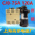 CJO上海交流接触器CJ0-75A 380V220V110V127V 120A老款机床用 姜黄色CJ0-120A 110V