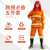 谋福 GH-0016 消防服套装 97款消防战斗服衣服消防员灭火防火火灾救援服五件套 M