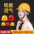 安全帽工地工人领导头盔男加厚国标建筑工程施工用透气印字防护帽 钢钉ABS旋钮(黄色)