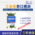 杨笙福DAM0222 2路模拟开关量输入2路继电器输出控制板232485机控 USB专485/232转换器