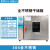 定制电热恒温鼓风干燥箱实验室商用工业烘箱大小型烤箱真空高温烘干箱 101-3ZB3