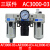 适用油水分离器过虑器排水器AW3000AL3000AW4000AL40气源调处理器 三联件AC3000-03