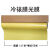 冷裱膜黄底纸PVC加厚光面亮膜哑面膜透明保护膜广告写真覆膜耗 光膜1.07*50米