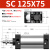艾尔霍姆亚德客型SC气缸小型气动气缸大推力一进一出可调汽缸大全重型磁性SC63*25 100 175 SC 125*75 SC标准气缸