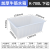 适用于加厚塑料水箱泡瓷砖箱水产养殖箱养鱼养龟箱大号周转箱纺织 K700L 白色
