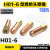 OIMGH01-6型焊嘴 4升氧气焊咀 梅花型焊嘴 射吸式焊炬焊枪头 6型单孔嘴1# 1个