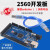 新版MEGA2560 R3开发板 改进版ATMEGA16U2 CH340 兼容Arduino MEGA2560 R3原型扩展板含面包板