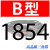 适用三角带B型B1700-2896硬线橡胶传动带三角皮带A型C型D型联组三 B1854