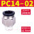 PU气管气动接头快速快插直通气接头PC14/PC16-02 03 03螺纹直通 PC14-02