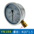 YN100耐震压力表油压表0-1.6/2.5/40Mpa液压水压抗震径向 YN100耐震0-0.1MPa1公斤