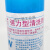 适用于福瑞除垢剂清洗剂高亮镜面模具清洗剂ROHS环保SGS Fe104洗模剂450ML