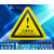 当心触电标志大号三角形车间验厂安全标识牌小心警示贴纸 注意安全 5x5cm30张起发