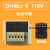DH48J-8数显电子计数器预置8脚DH48J-A11带记忆继电器11脚NPN传感 DH48J-8 110V