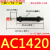 适用压 阻尼器油压缓冲器AC1008-2AC1005AC1210AC1410AC1412AC1416 AC1420-2
