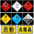 定制危险品警示牌铝板反光危险化学品标识油罐运输车标志牌凹凸标 铝牌 9类杂品
