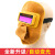 牛皮电焊防护罩焊工专用面罩真彩自动变光眼镜全脸轻便防烤脸神器 牛皮变光面罩可翻盖