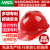 梅思安ABS豪华型安全帽一指键帽衬红色PVC吸汗带D型下颏带1顶可印字