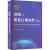 21煤炭行业标杆蓝皮书中国煤炭工业协会应急管理出版社9787502089825 工业技术书籍