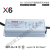 X6-150V062可调直流38-62V开关电源LED路灯防水变压器 X6-150V062 -62V
