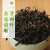 艺颜堂（EYANTOM）海南特产茶叶白沙红坎岭红茶袋装陨石坑雨林工夫红茶 茶叶自己喝 1袋装250克