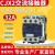 CJX2-3210交流接触器3201 银点线圈电压 AC36V110V 220V 380V 32A 电镀合金银点 AC12V CJX2-3210