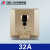 中国人民10安16A漏电保护插座带专用86型白色灰色金色 接线款32A金色