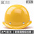 何健弓安帽工地男国标厚玻璃钢建筑施工程领导监理头盔定制印字防护 黄色