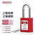 BOZZYS工业工程安全挂锁38*6MM钢制锁梁电气阀门设备锁定安全锁BD-G04 定制通开型