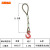 钢丝绳成套吊索具吊钩起重钢丝绳吊带单肢吊钩压制钢丝绳定制适用 0.5T0.5米