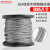 304不锈钢钢丝绳牵引线晾衣绳包塑钢丝吊索吊绳1-5mm直径带胶7*7 直径1mm包塑（1米价）