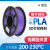 3d打印耗材二代pla1.75mm 3d打印机耗材pla+1kg 高韧性线条材料 全新环保原料 2代PLA紫色1.75  1KG