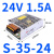明伟NES/S-35W-24V1.5A监控供电开关电源发光字灯箱驱动模块12V3A S-35-24 (24V1.5A)