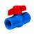 球阀PVC-U给水配件 阀门开关 给水管件定制 DN40蓝色