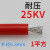 特柔软硅胶高压线直流AGG耐压10 15 25KV15平方耐高温汽车点火线 25kvX1平方红色(1米价)