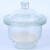 ZUIDID 实验室玻璃透明干燥器 干燥皿 透明干燥器