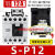交流接触器 S-P11 SP-11 12 16 21 25 S-P12 12A AC24V