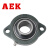 AEK/艾翌克 美国进口 SBLF207 短脚菱形外球面带座轴承 内径35mm