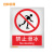 佳和百得 禁止类安全标识(禁止滑冰)500×400mm 国标GB安全标牌 警示标识标志贴工厂车间 不干胶