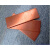 金格羽铜排T2紫铜排扁条纯铜红铜板铜母线排镀锡铜排紫铜板接地铜排TM的 厚1.5毫-米*宽10毫-米*1-米