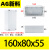 AG/F型新料防水塑料接线盒户外室外防水盒监控电源盒按钮盒 AG160*80*55