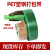 PET塑钢打包带1608/1910绿色pp机用打包条捆扎包装带无纸芯重20kg 宽16mm厚08mm195米3KG