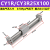 型磁偶式无杆气缸CY1R/CY3R20/25-100/200/300/400/500/600H CY1R/CY3R25-100