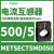 METSECT5MC060电流互感器精度0.5级电流比600/5电缆32mm METSECT5MD050 电流比500/5 40