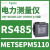 METSEPM5320电力参数测量表电能电力功率表PM5300BACNET IP METSEPM5110 RS485通讯接口